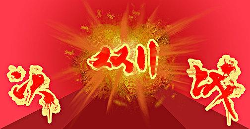 《艾尔登法环》碎星将军拉塔恩BGM欣赏